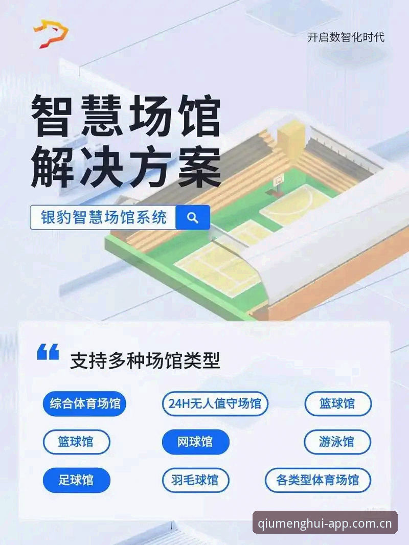 球盟会平台推荐 揭秘球盟会体育平台推荐:52.3MB安装包背后的实战真相
