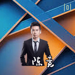 陈竞